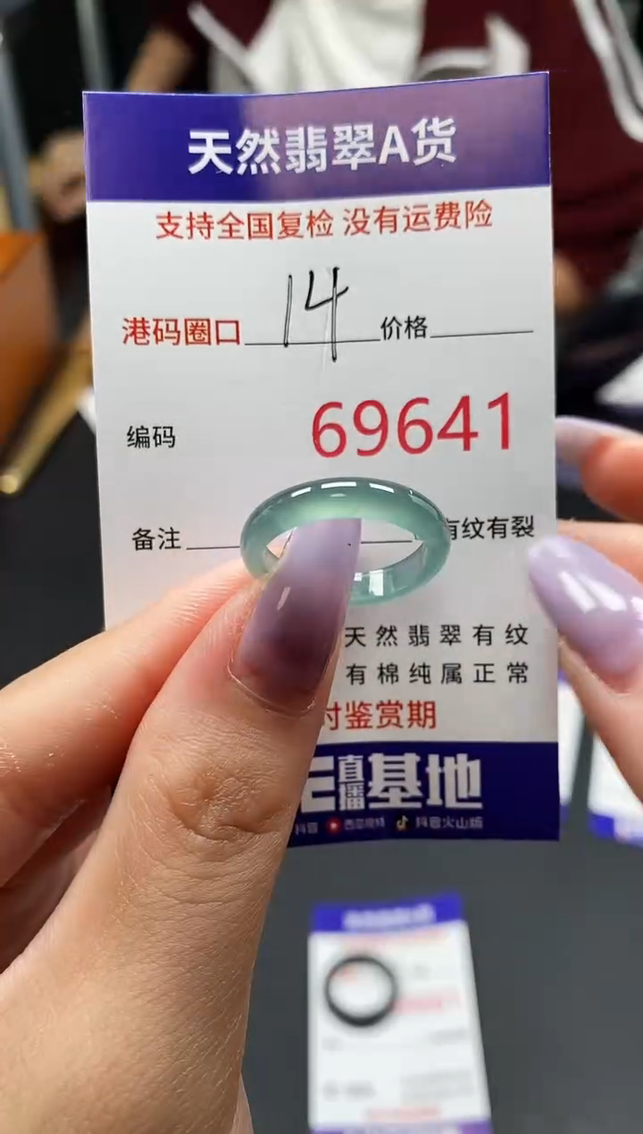 未镶嵌戒指翡翠天然A货翡翠9641