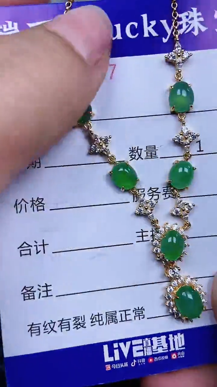 颈饰银S925镶嵌翡翠227