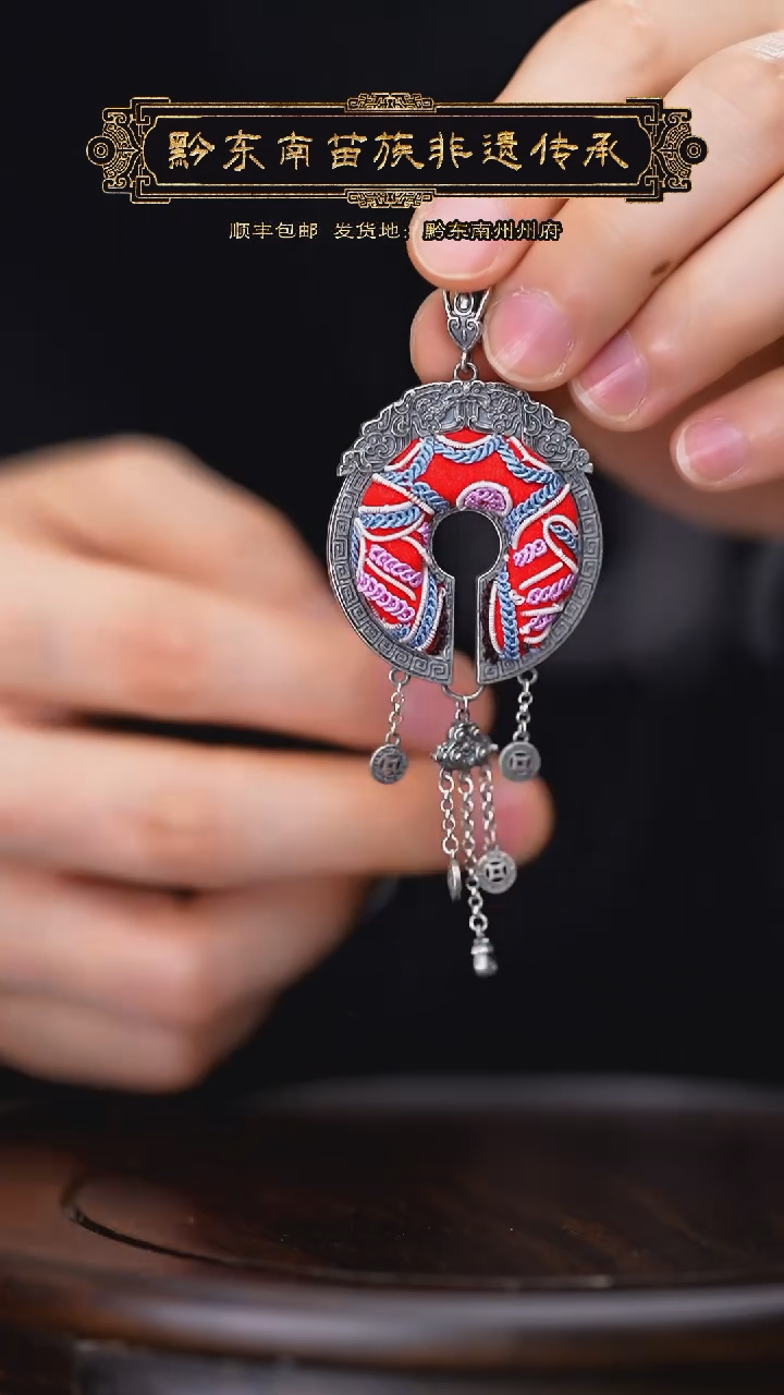 【闪购商品】刺绣黔东南苗族刺绣A109