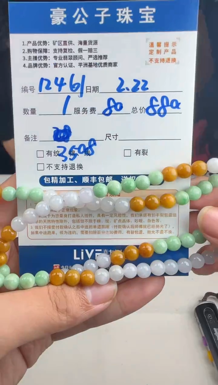 【闪购商品】定制翡翠未镶嵌12461（发货一个）