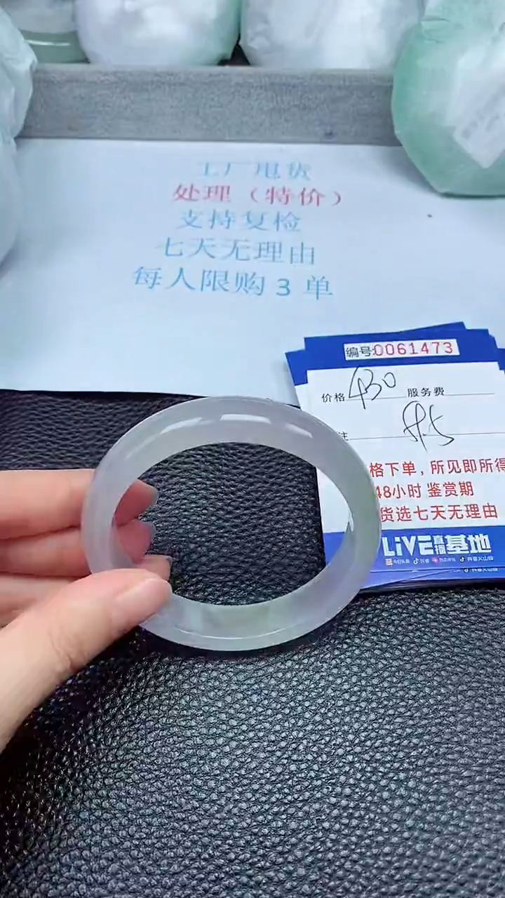 饰品拍下以实物为准61473