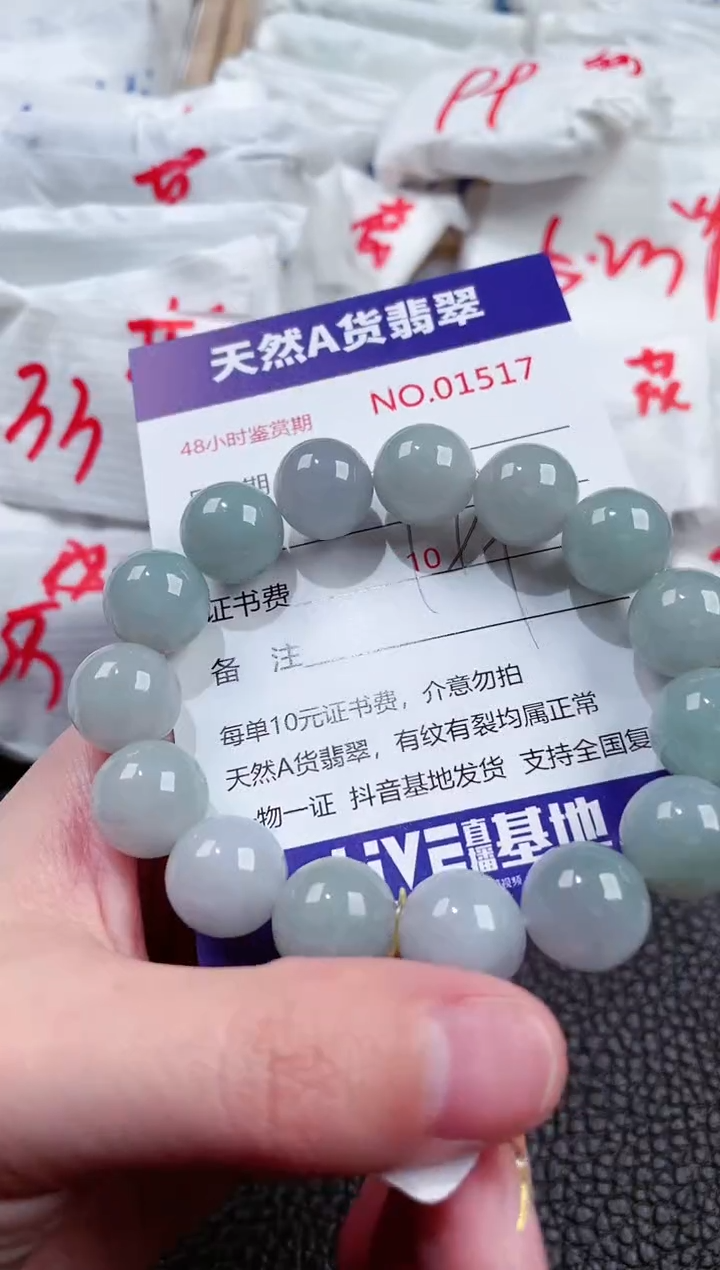 【闪购商品】翡翠颈饰未镶嵌000015500