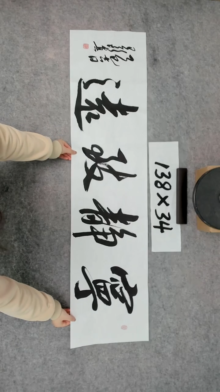 书法吕老师书法作品