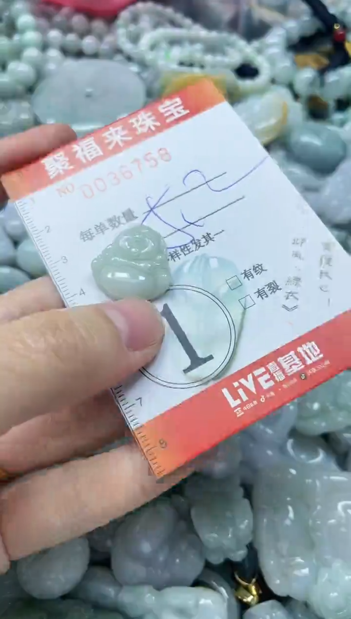 【闪购商品】翡翠颈饰未镶嵌闪购0036758