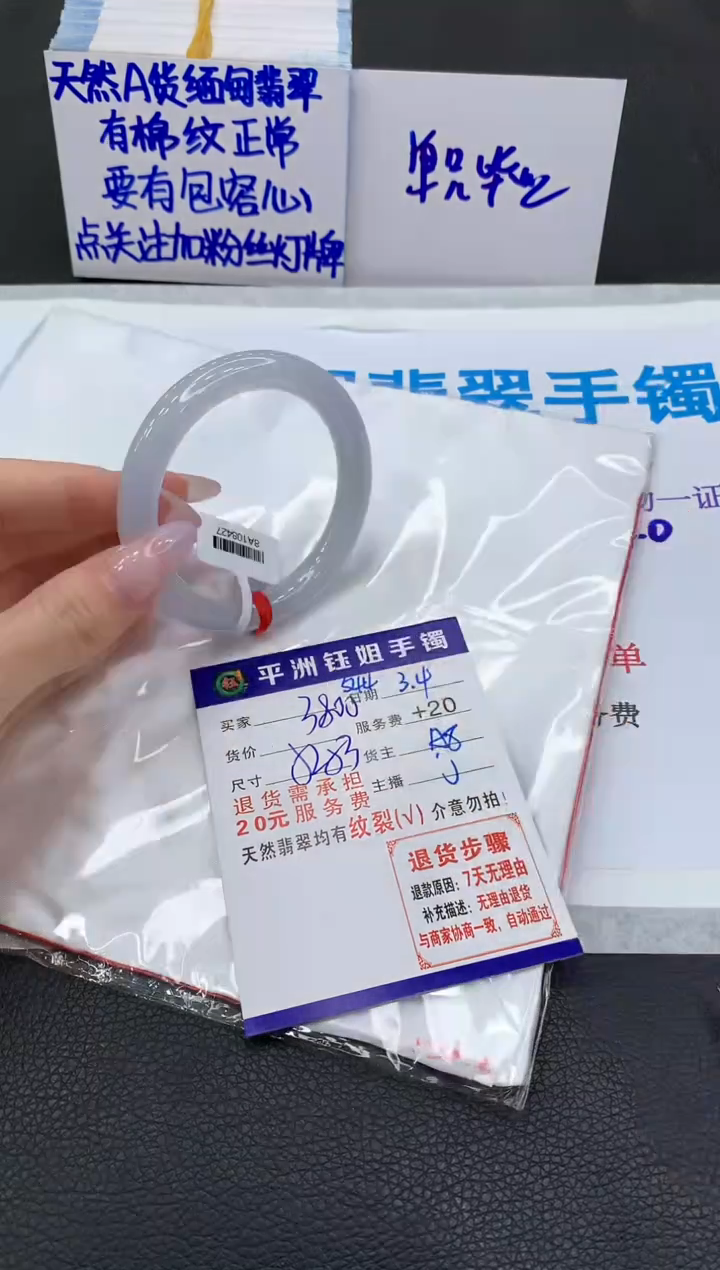 【闪购商品】翡翠手镯未镶嵌111111111111