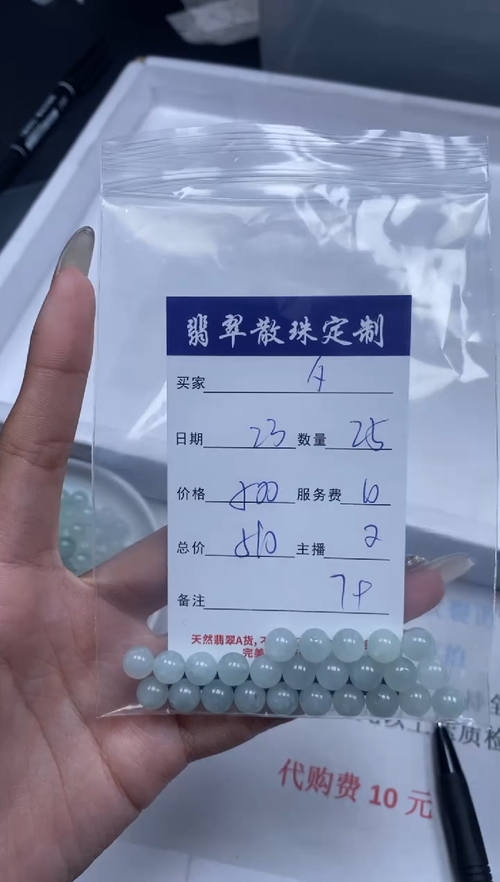 【闪购商品】翡翠颈饰未镶嵌贞城散珠批发DIY