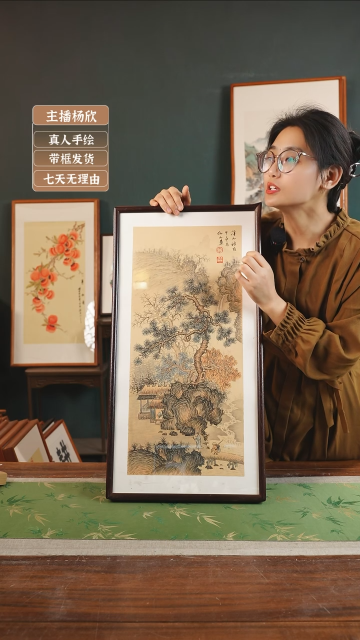 【闪购商品】国画李仙山 36*69 山水竖胡桃色