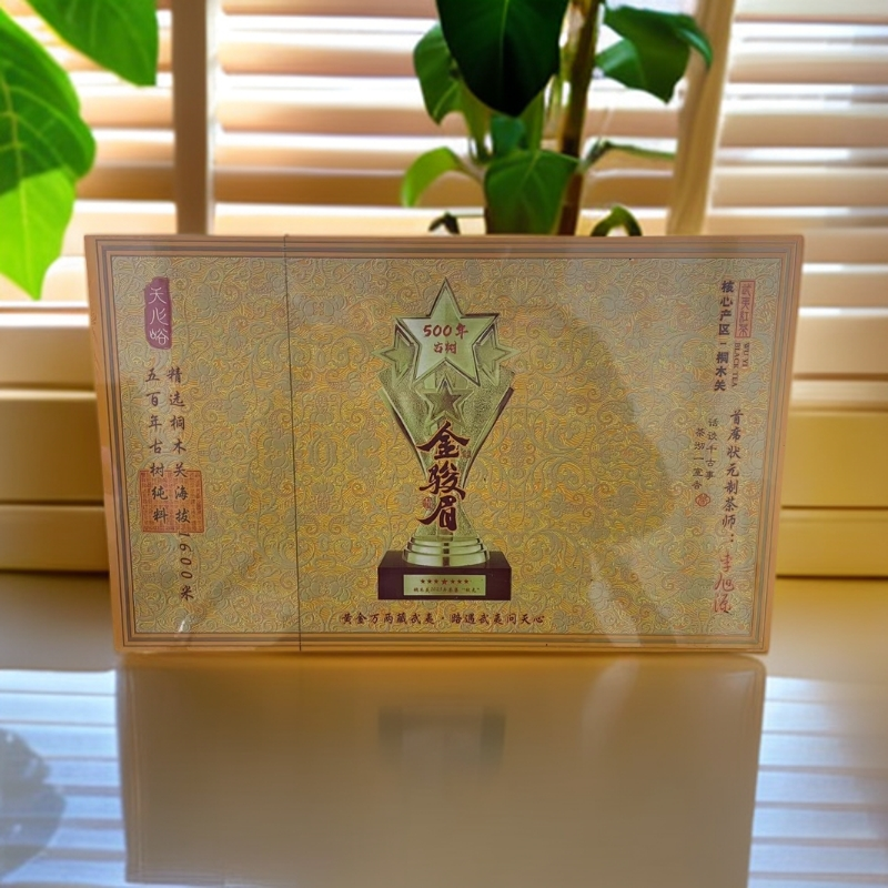 交个朋友【天心峪】金骏眉 红茶250克