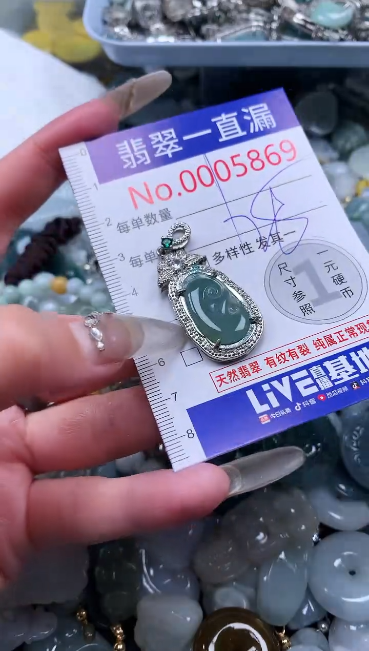 【闪购商品】翡翠吊坠(不含链)未镶嵌5869