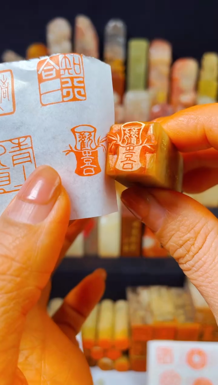 【闪购商品】巴林石印石手工篆刻《欢喜》1.5