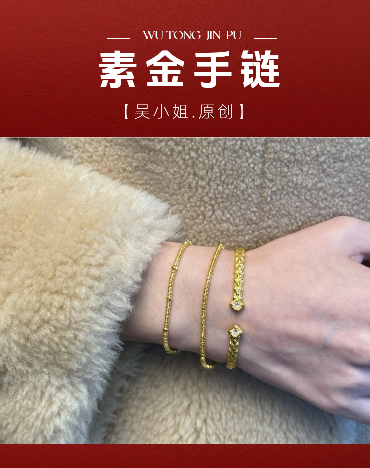 【原创】足金古法素金手链 足金999委托加工