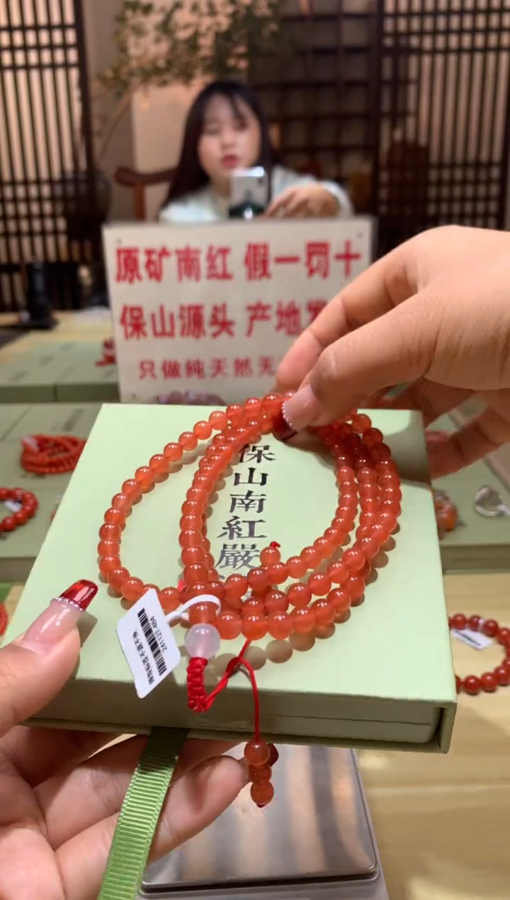 【闪购商品】南红玛瑙多圈未镶嵌冰粉多圈6mm