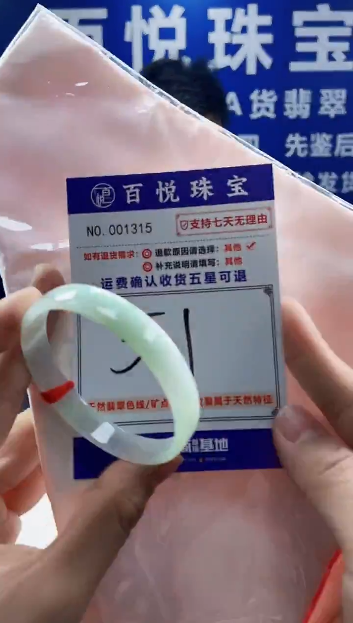 未镶嵌手镯翡翠叮当镯公主镯