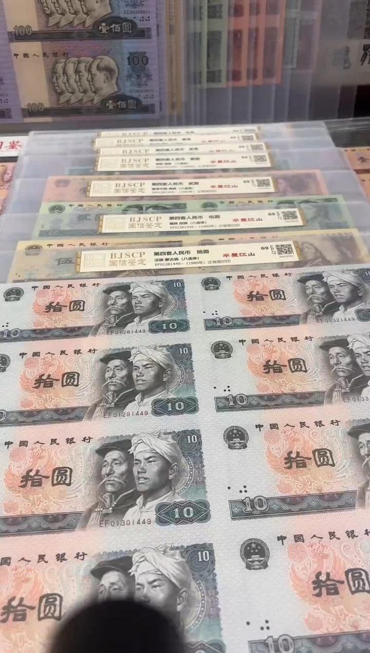 【闪购商品】纸长城八连体套装7张带证书