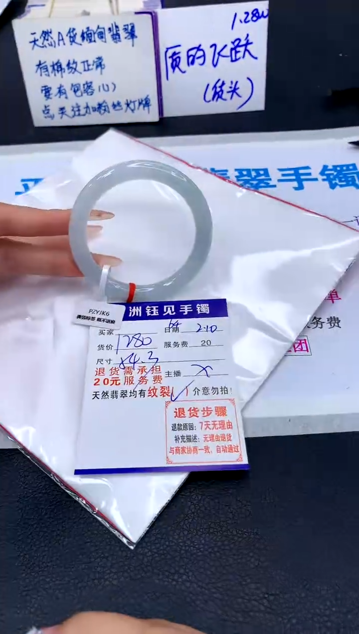 【闪购商品】翡翠手镯未镶嵌111111111111111