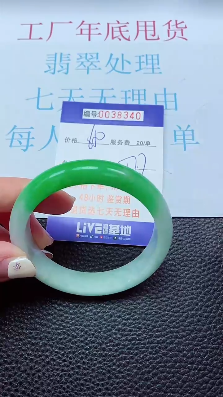 【闪购商品】以实物为准0000038340