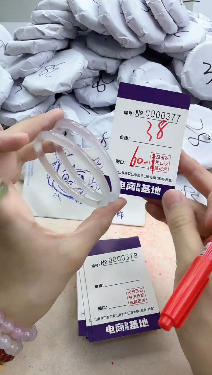 【闪购商品】玛瑙/玉髓手镯未镶嵌377