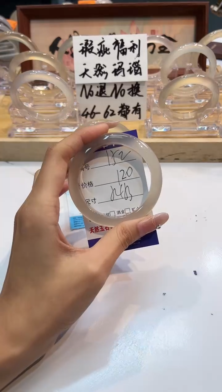 【闪购商品】玛瑙/玉髓手镯未镶嵌152-L马黑1瑕L-L53+