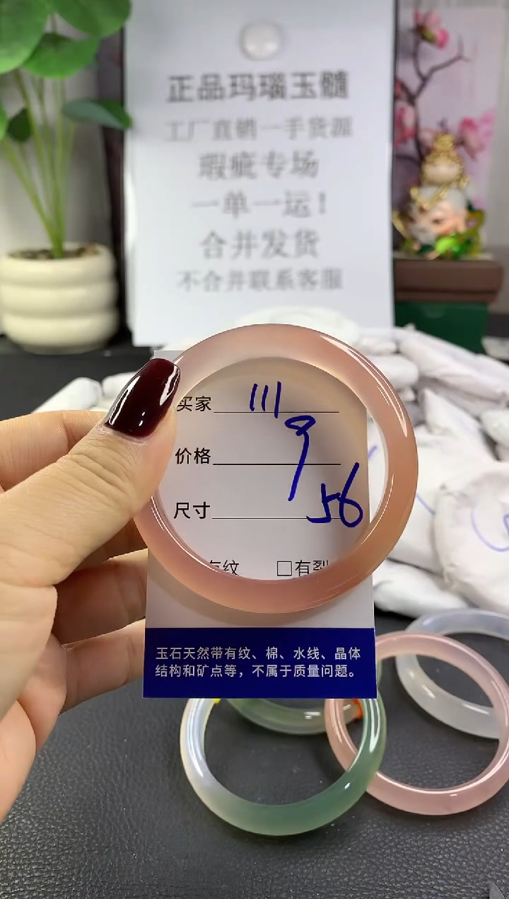 手镯玛瑙/玉髓未镶嵌111