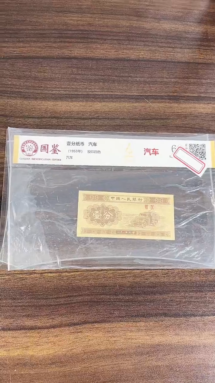 指定链接壹分纸币单张 0.5K  留   90001