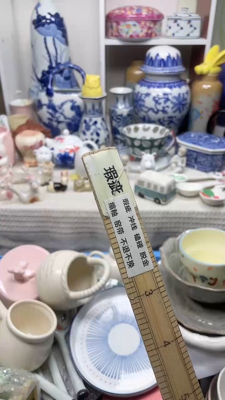【闪购商品】瓷器满十八元包邮
