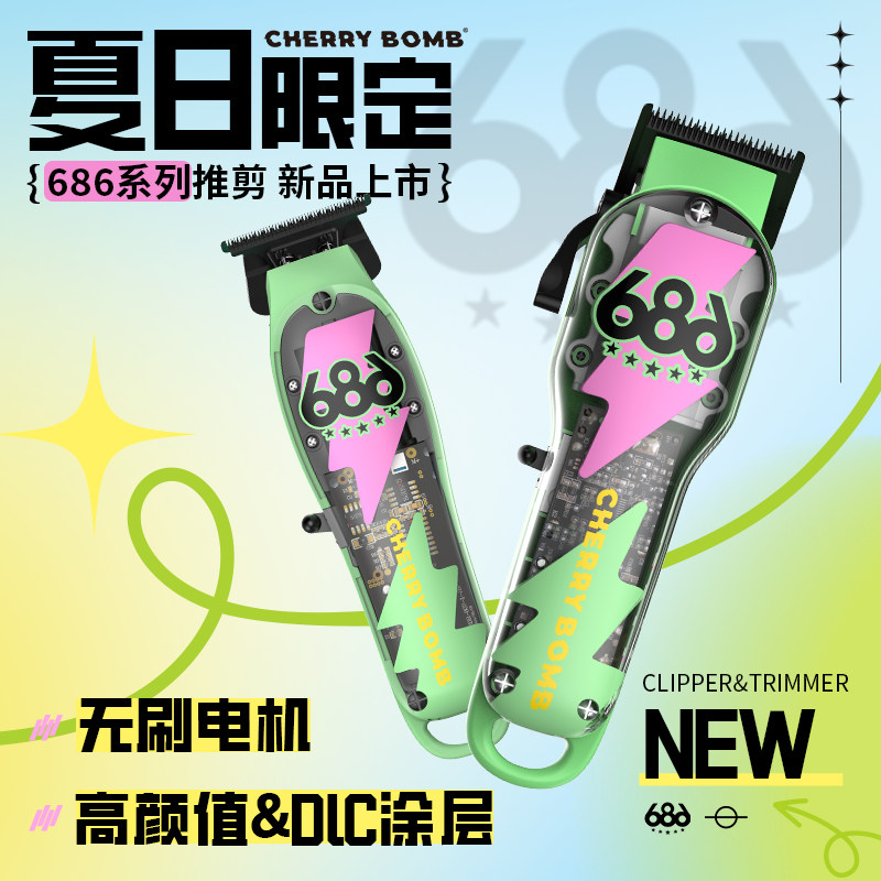 【经典热卖】686系列电推剪 千元级别配置无刷电机油头理发器-专享