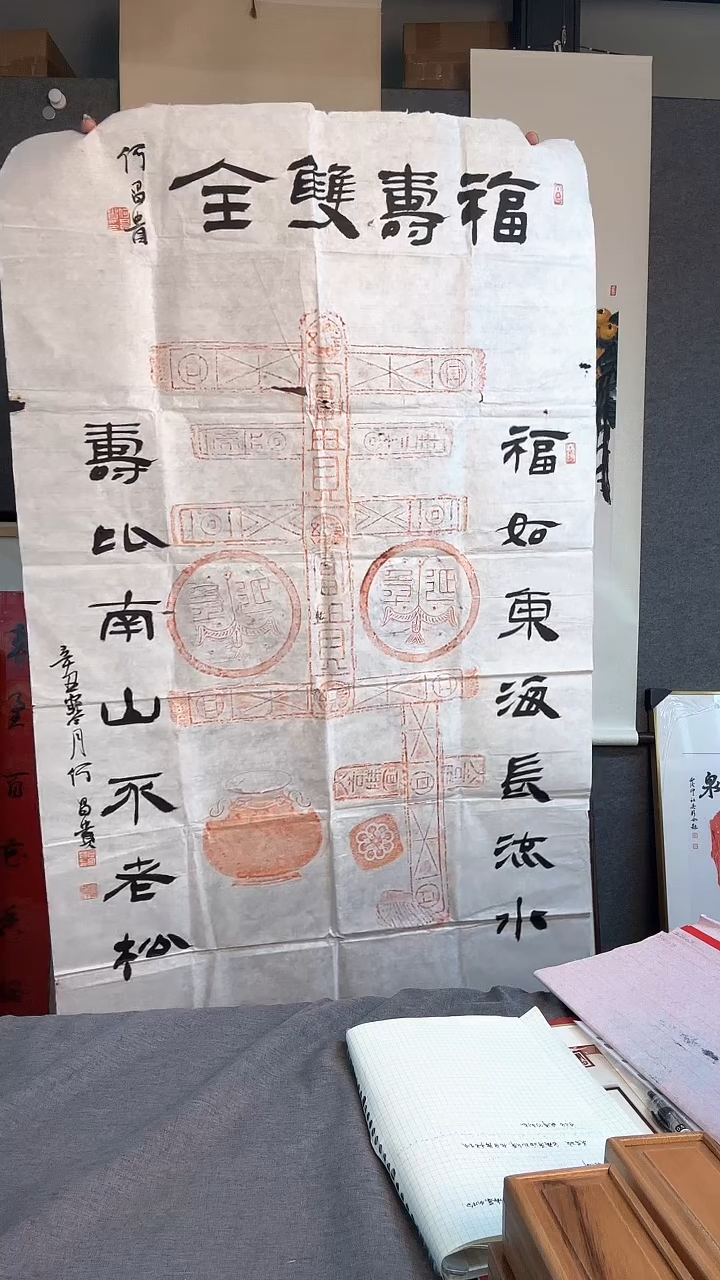 【闪购商品】书法何昌贵 8平尺 书法题跋