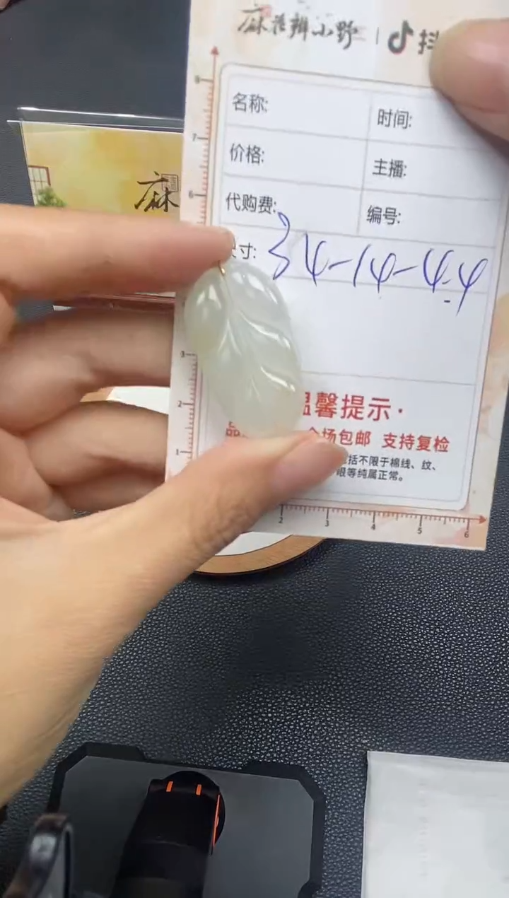 【闪购商品】定制翡翠未镶嵌天然翡翠A货125