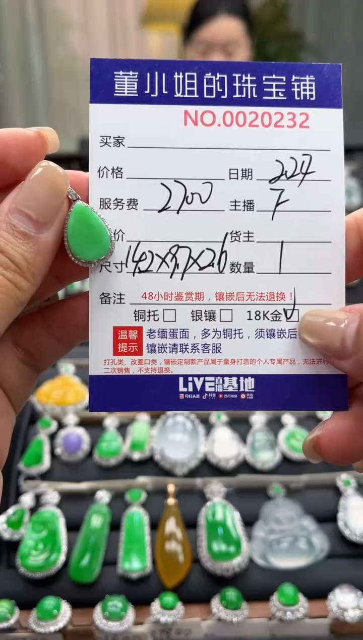 【闪购商品】翡翠吊坠(不含链)18K金镶嵌吊坠