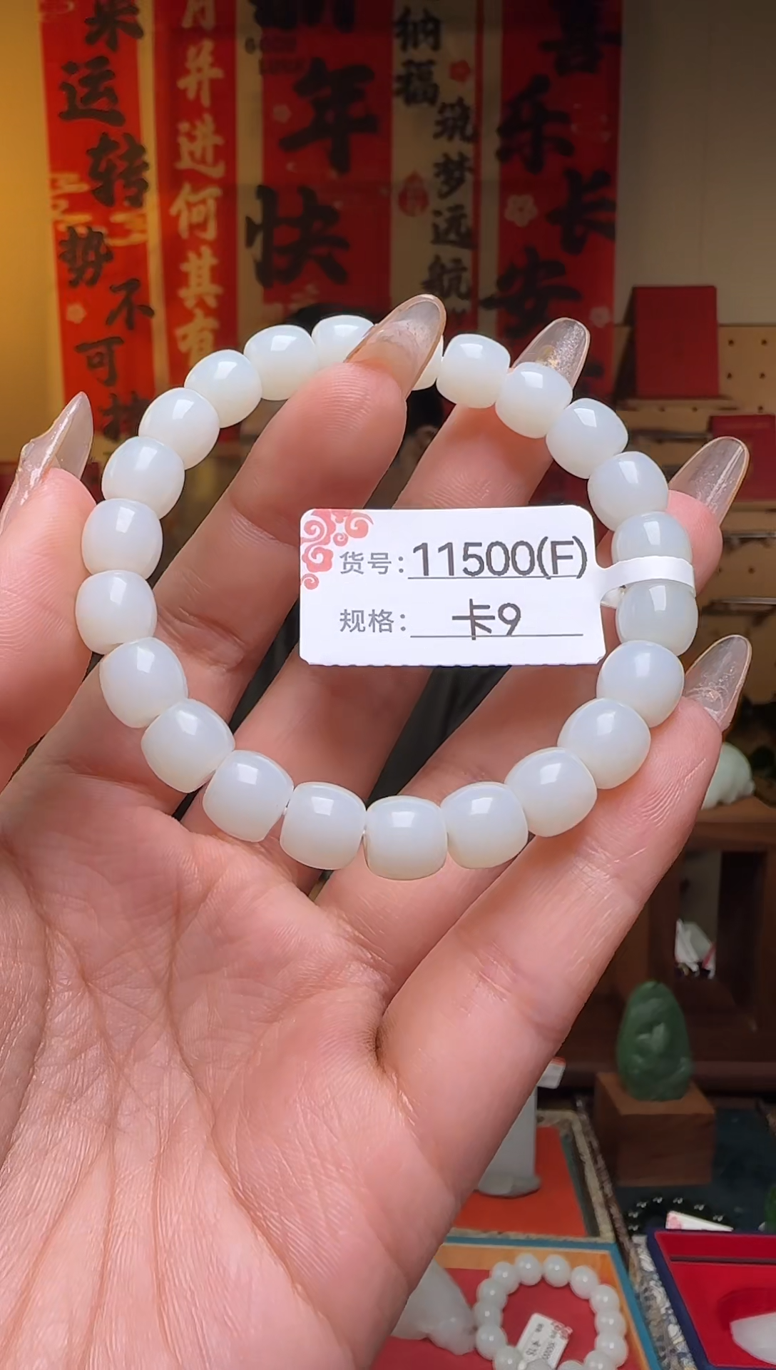 【闪购商品】和田玉手串未镶嵌9F