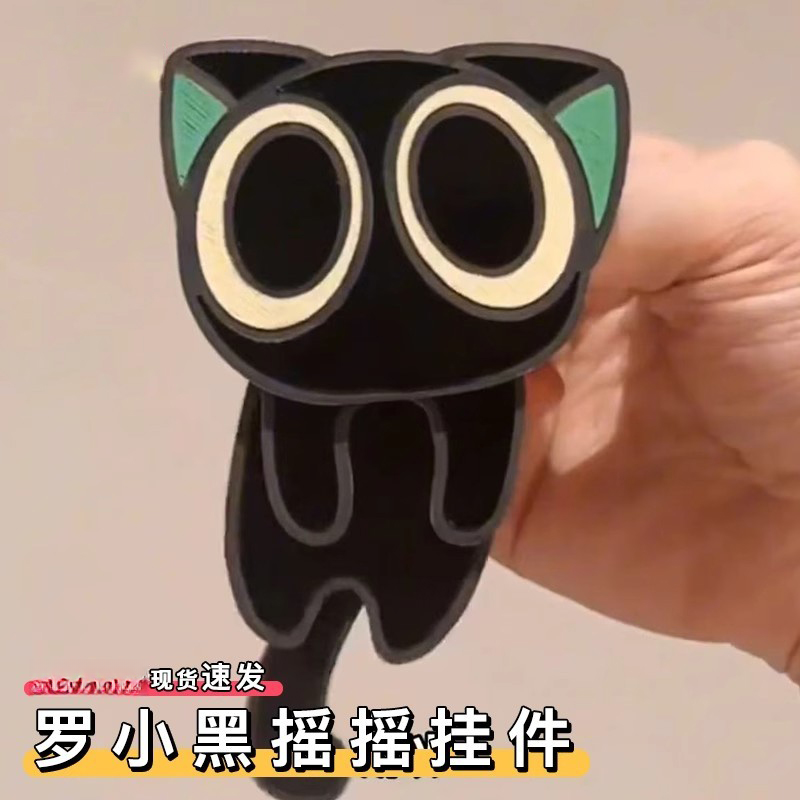 罗小.黑摇摇挂件可爱罗小黑战记2电影周边摇摆摇摇乐亚克力钥匙扣