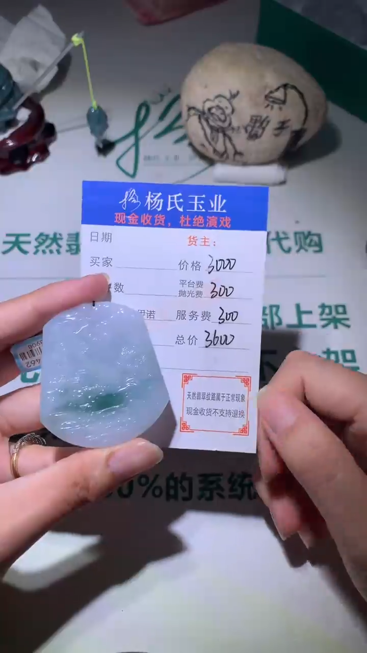 定制翡翠未镶嵌毛货-不退不换