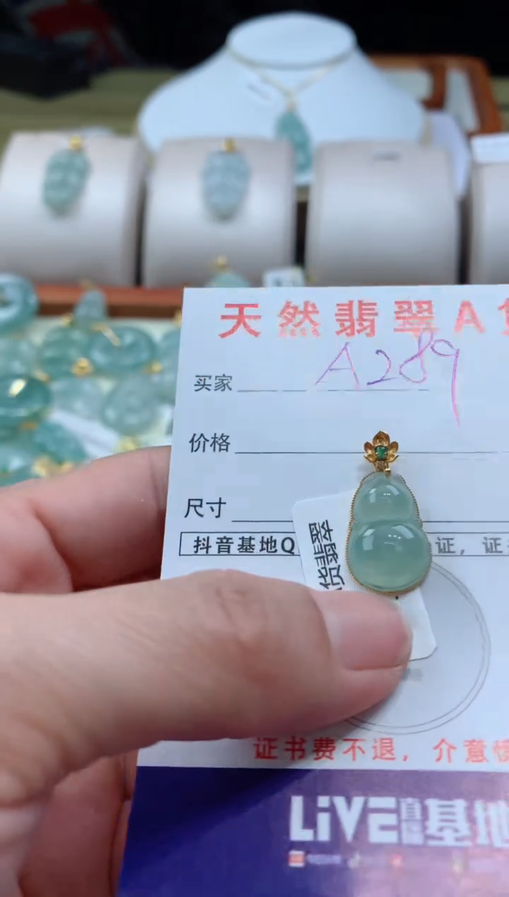 【闪购商品】翡翠颈饰18K金镶嵌天然A货翡翠挂件