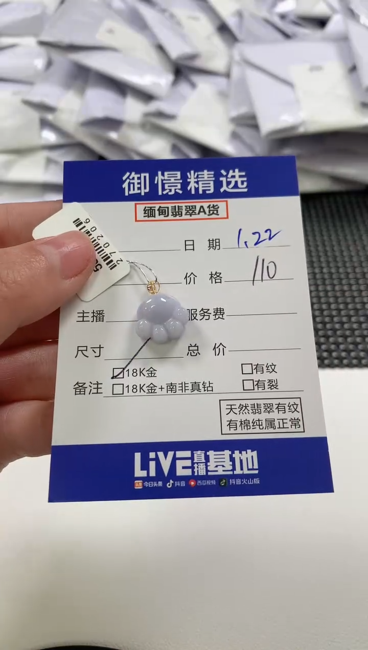 【闪购商品】翡翠颈饰18K金镶嵌4           