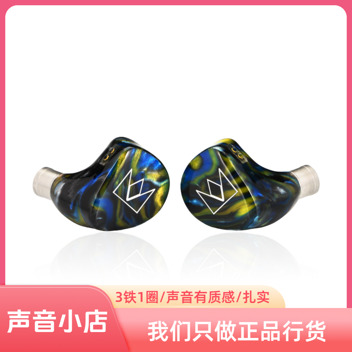 NOBLE Van Gogh诺岱梵高有线耳机3铁1圈四单元发烧级HIFI音乐耳塞