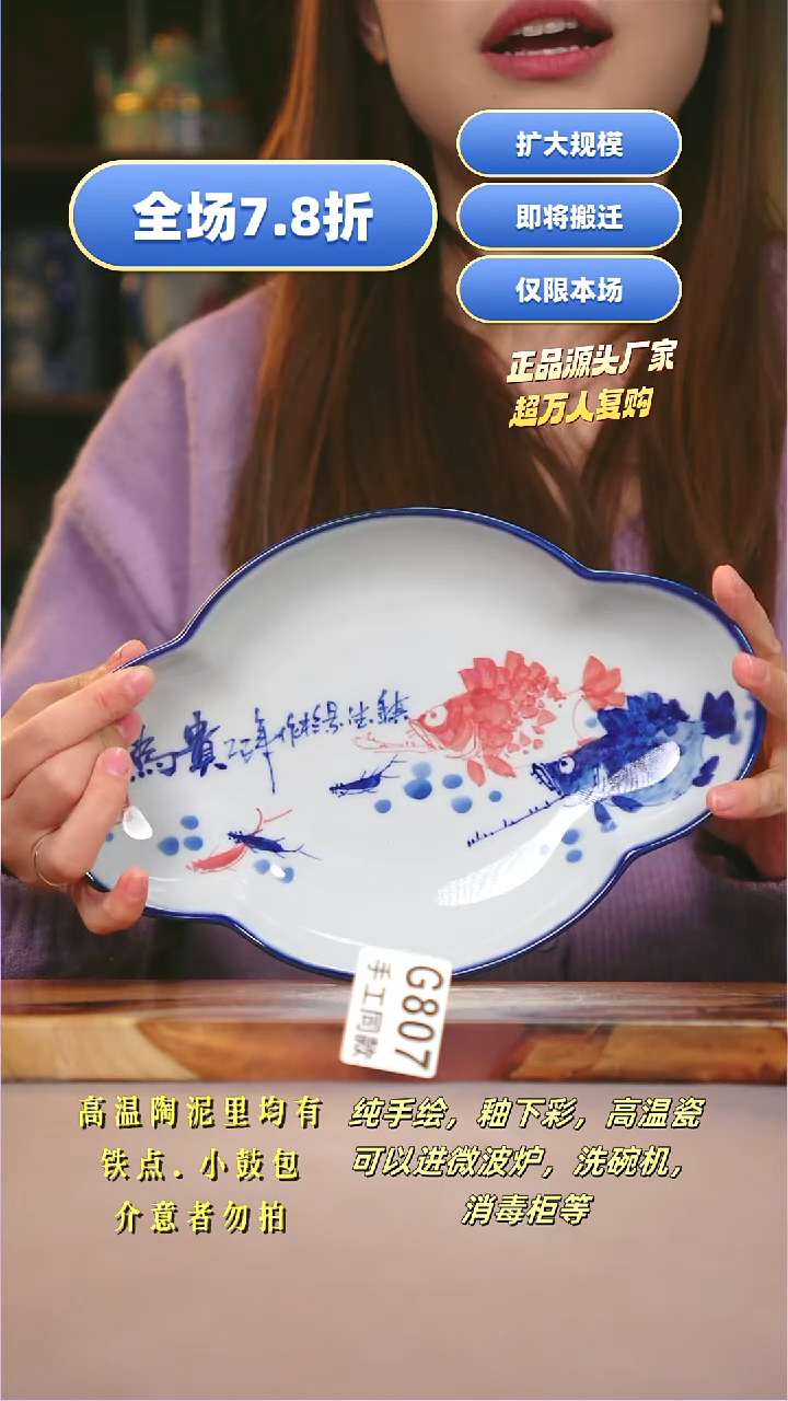 其他G807陶然集器瓷器