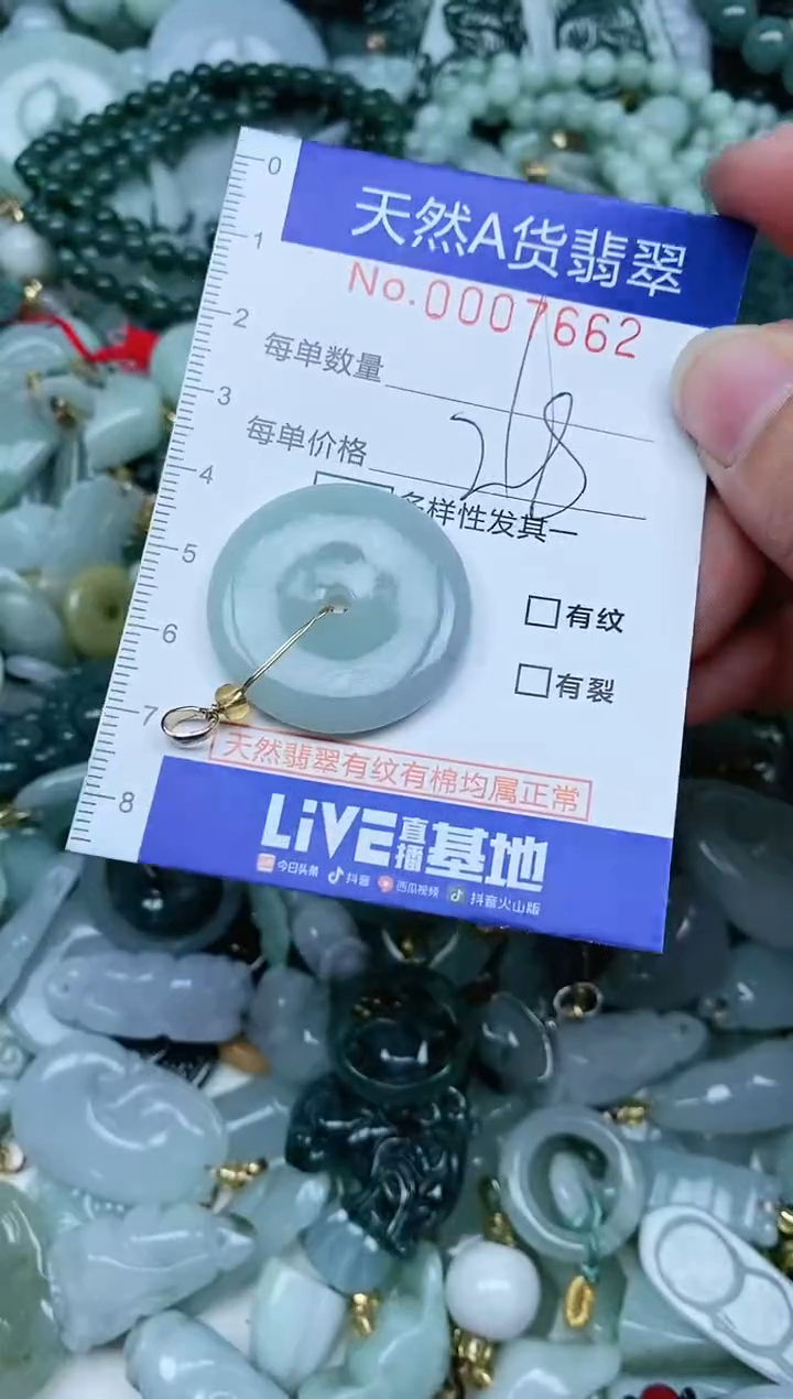 【闪购商品】翡翠吊坠(不含链)未镶嵌翡翠
