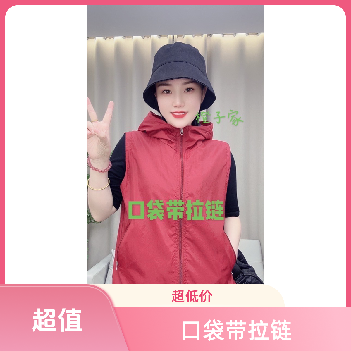 （口袋带拉链）透气百搭国风时尚宽松型拼接薄款宽松马夹夏季连帽