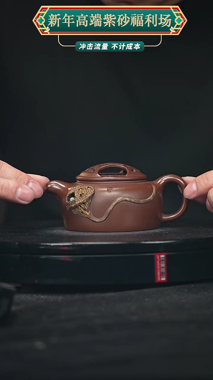 【闪购商品】宜兴原矿高端紫砂
