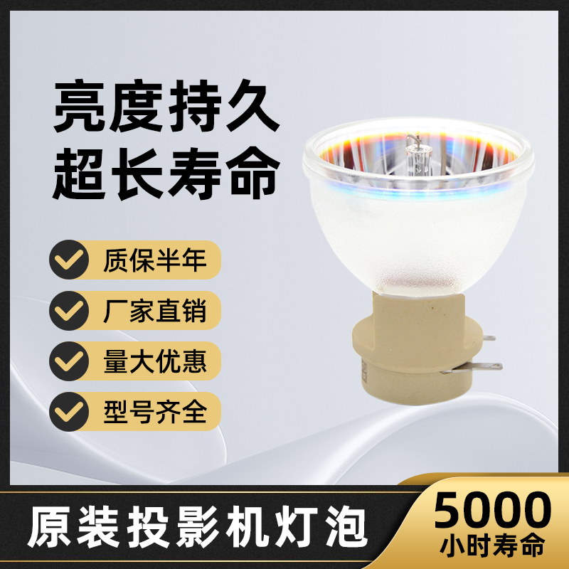 麦乐普适用宏基投影仪灯泡C1213 X1213  P1203 P1206 P1223 H6500
