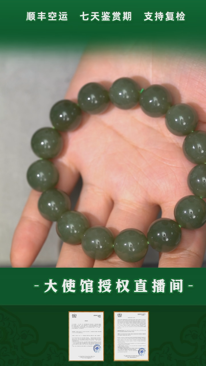 【闪购商品】和田玉手串未镶嵌14mm湖水绿手串