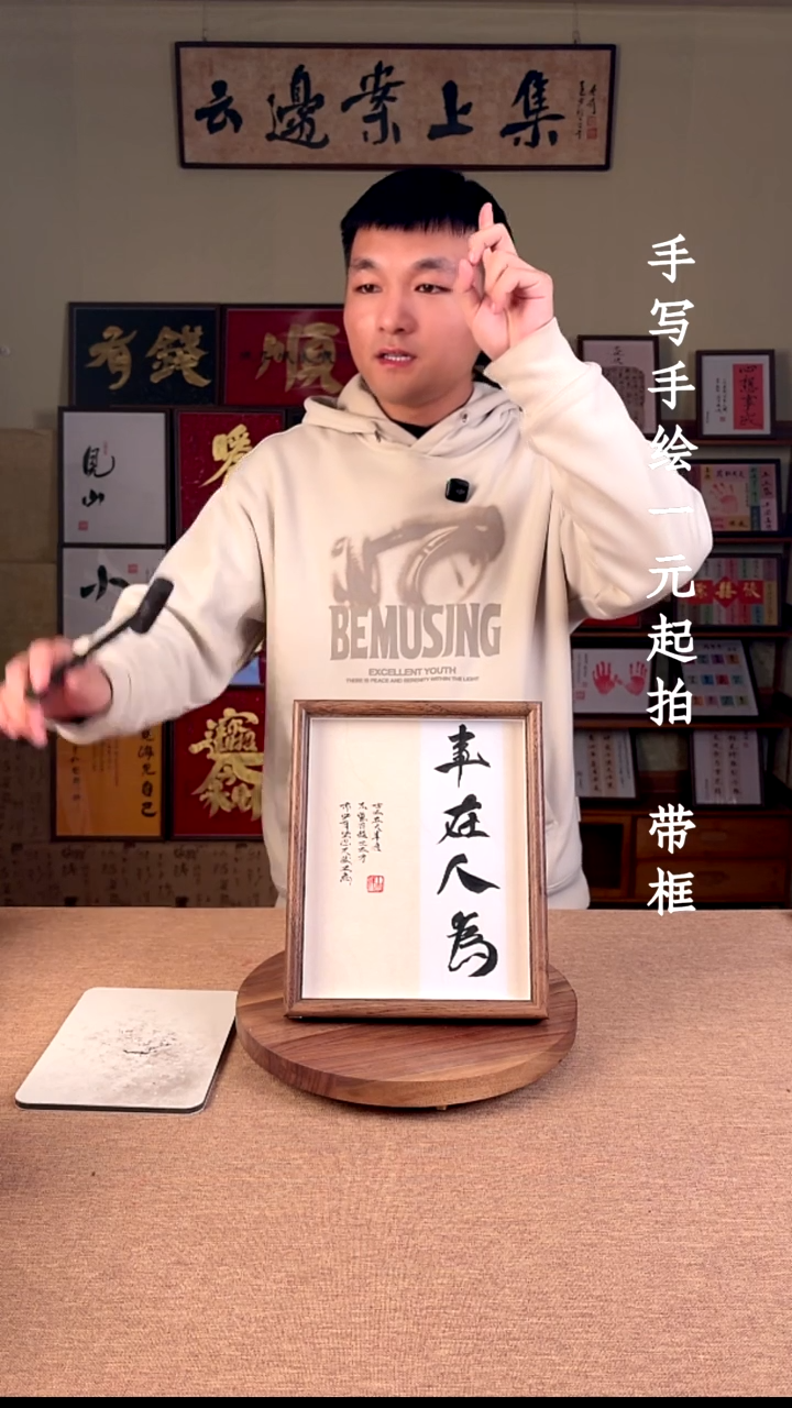 书法章*书法文玩，手写手绘
