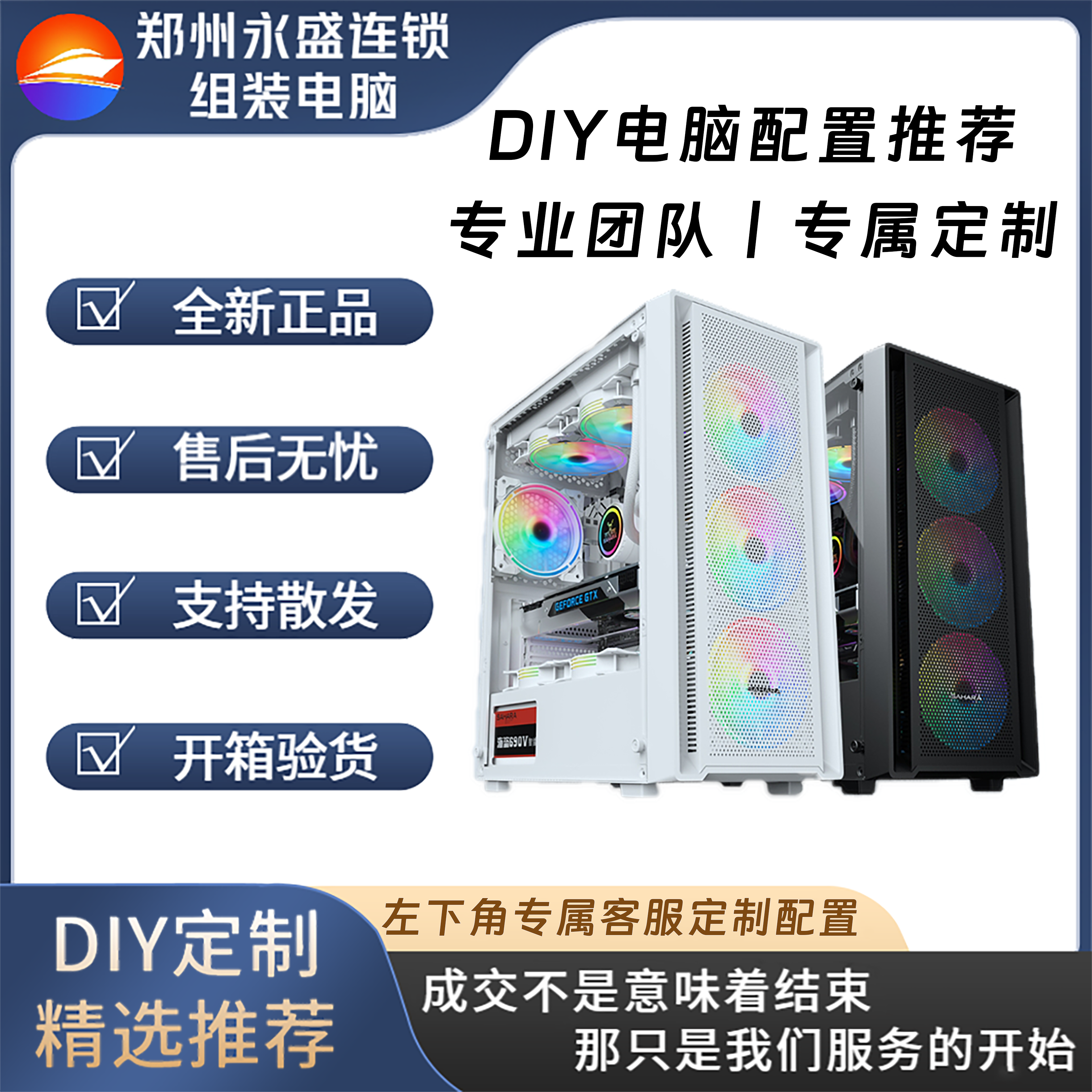 14代【无显卡】DIY电脑主机-2