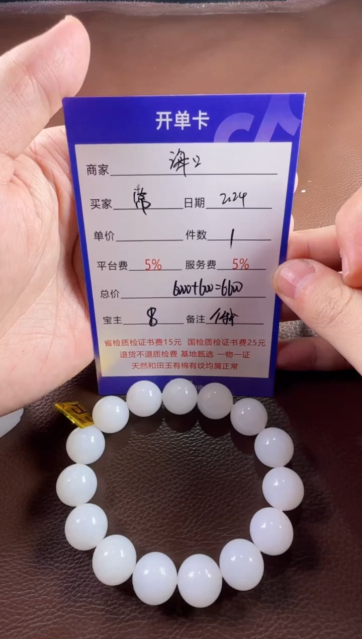 【闪购商品】和田玉挂件未镶嵌手串