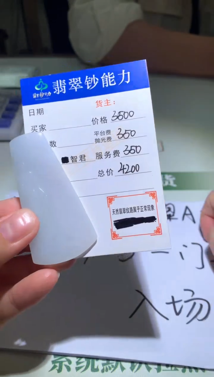 未镶嵌定制翡翠眠****~毛货-不退不换