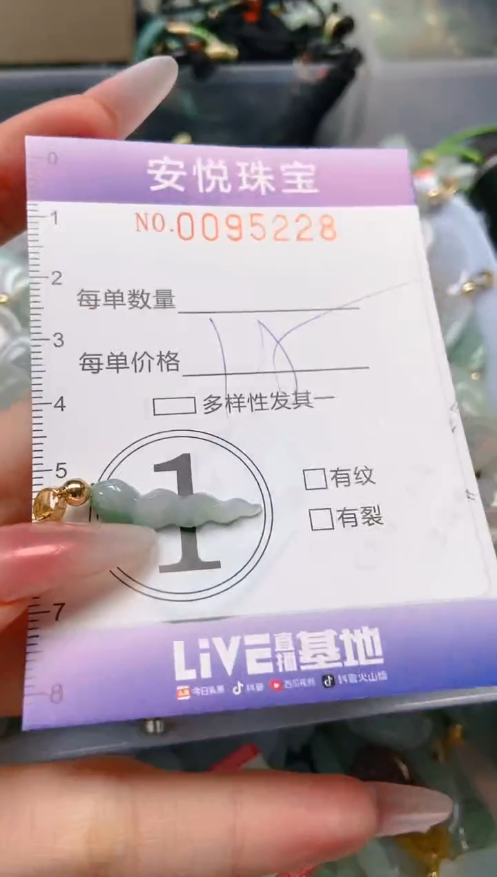 【闪购商品】翡翠颈饰未镶嵌闪购0095228