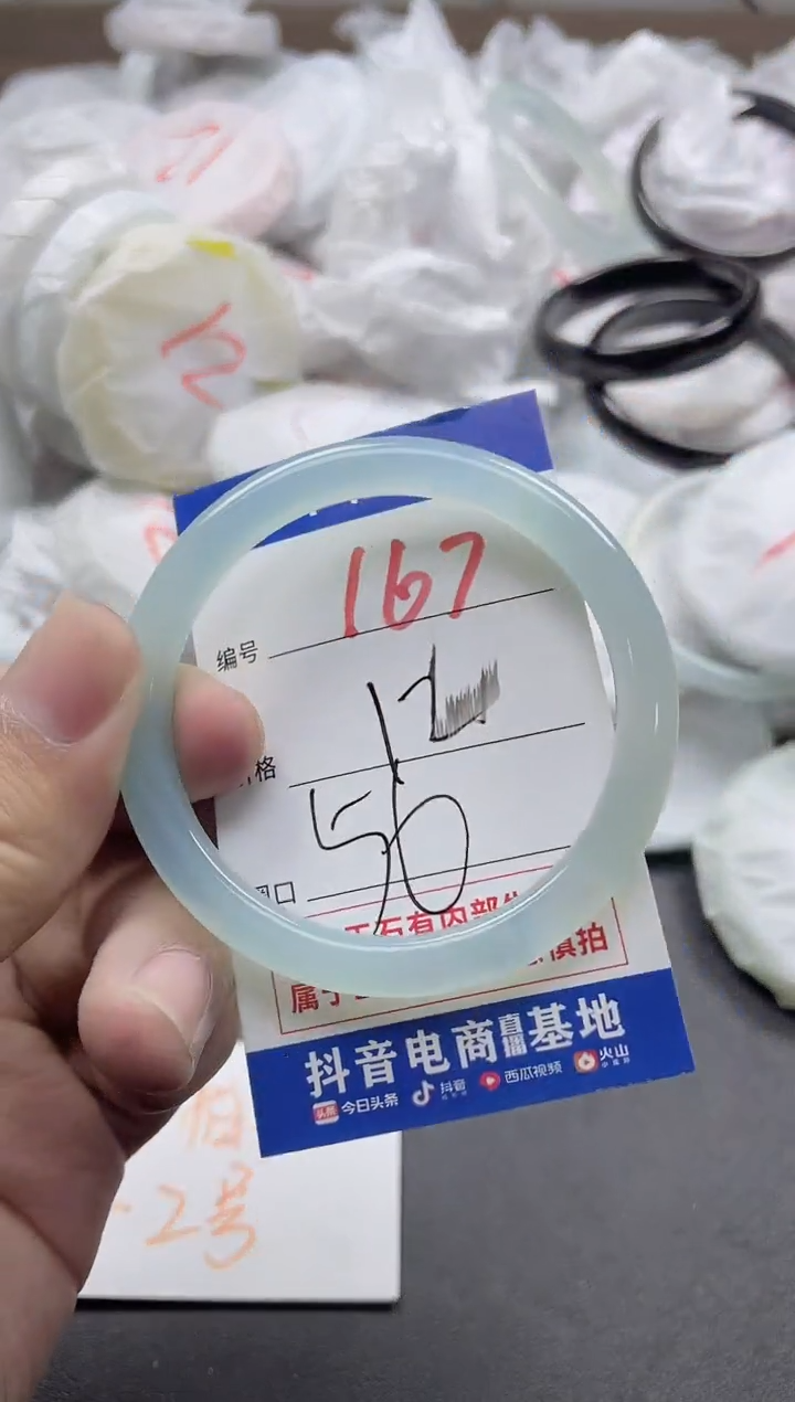 【闪购商品】玛瑙/玉髓手镯未镶嵌167