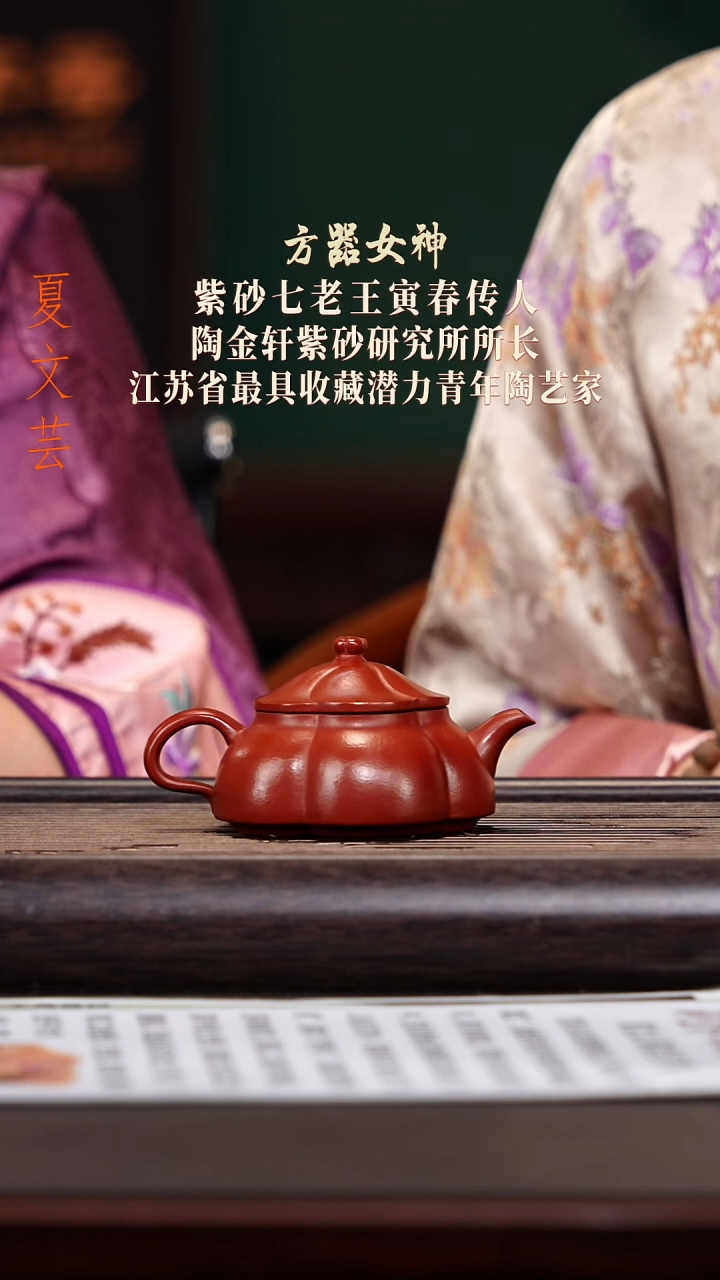 茶壶紫砂海棠红 风谣