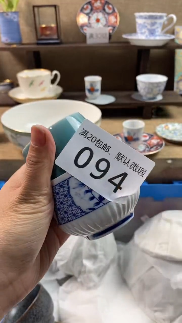 其他陶上**水094满20包邮，感谢支持。