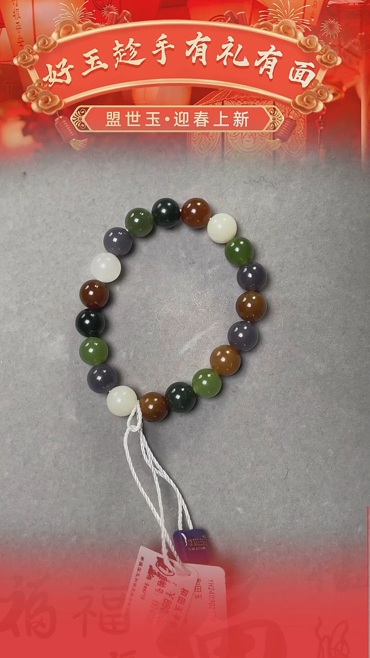 【闪购商品】和田玉手链未镶嵌多宝手串